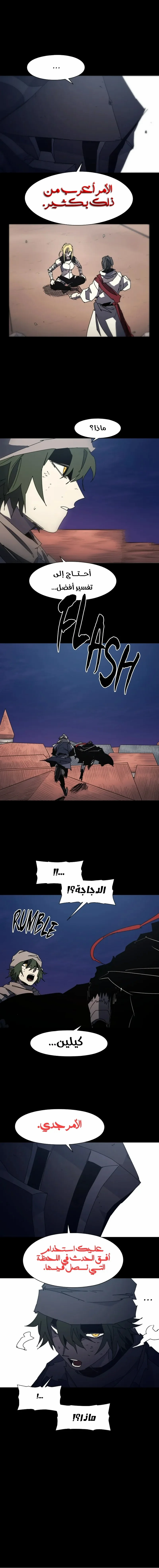 Read The Knight of Embers AR Manga Online