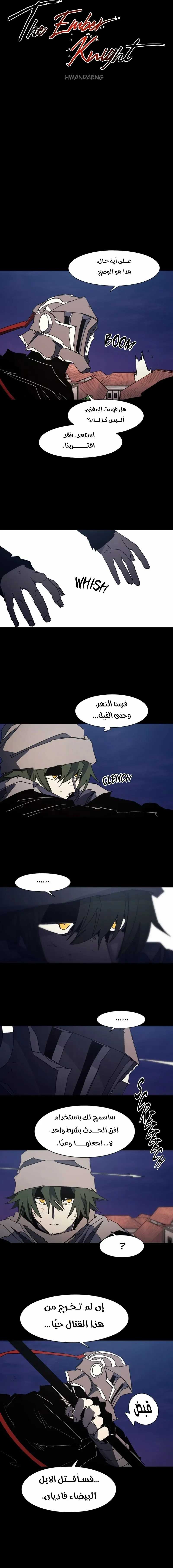 Read The Knight of Embers AR Manga Online