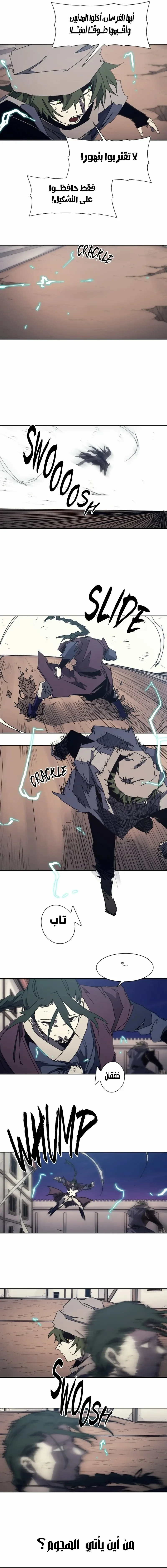 Read The Knight of Embers AR Manga Online
