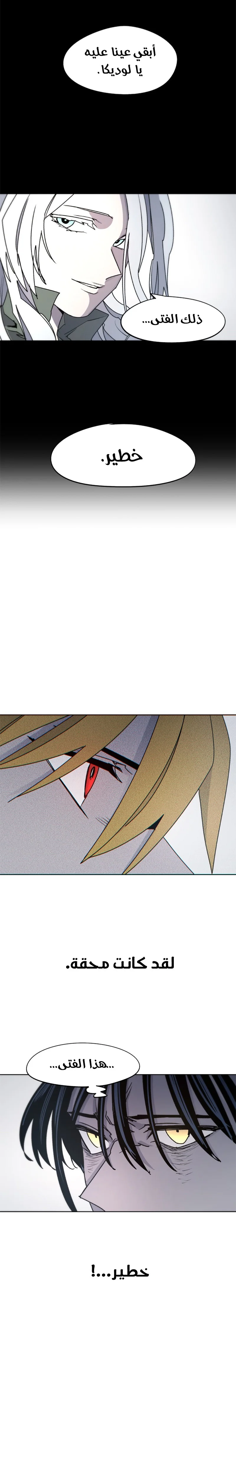 Read The Knight of Embers AR Manga Online