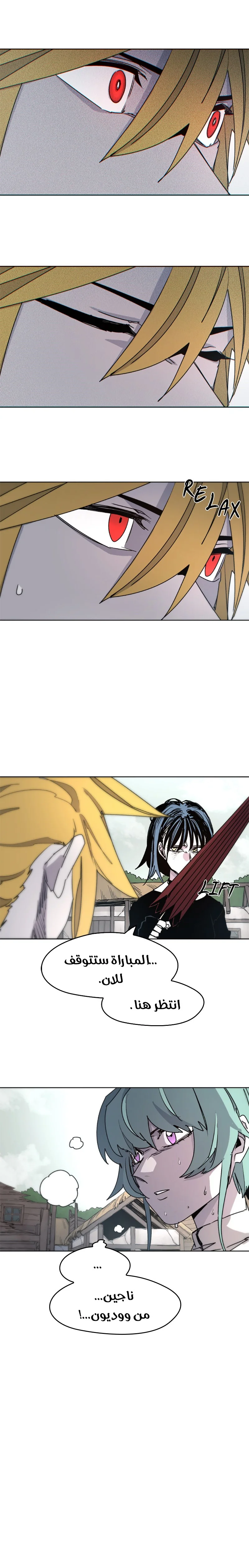 Read The Knight of Embers AR Manga Online