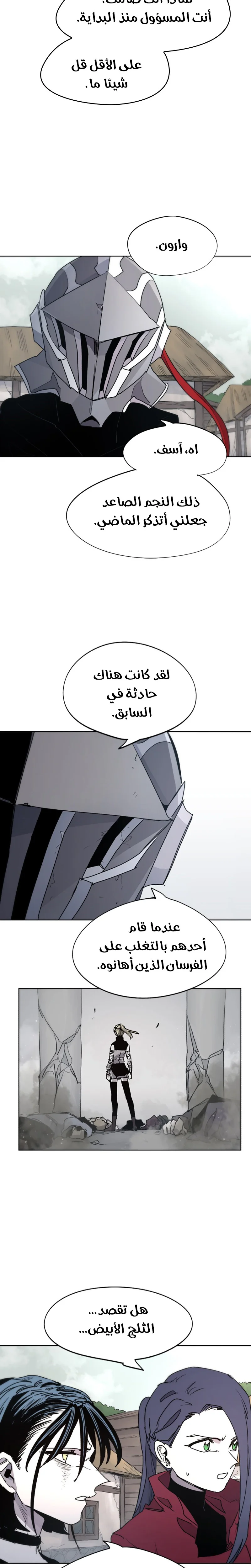 Read The Knight of Embers AR Manga Online
