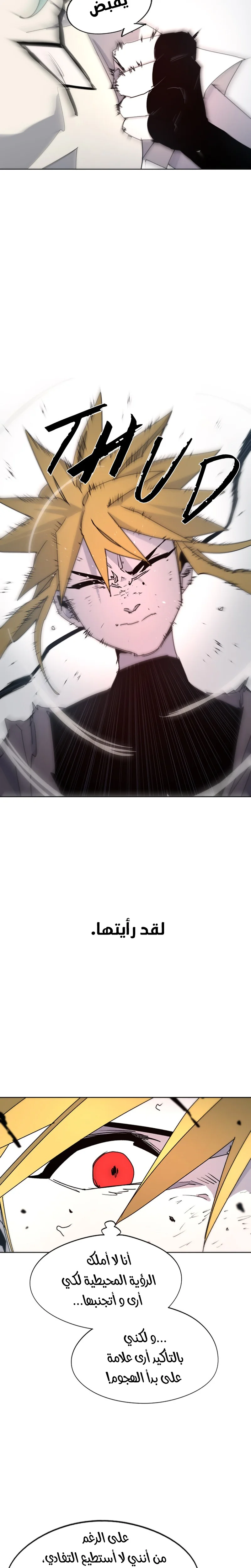 Read The Knight of Embers AR Manga Online