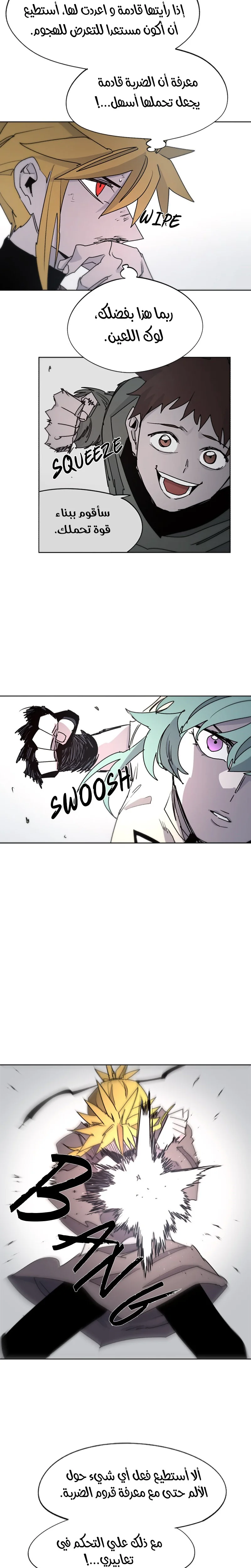 Read The Knight of Embers AR Manga Online