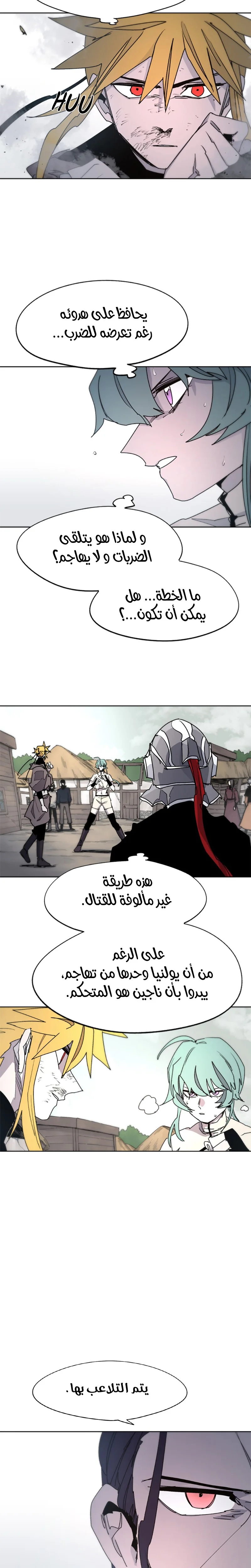Read The Knight of Embers AR Manga Online