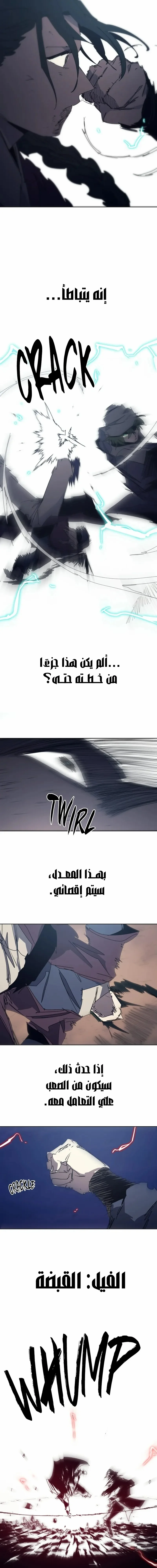 Read The Knight of Embers AR Manga Online