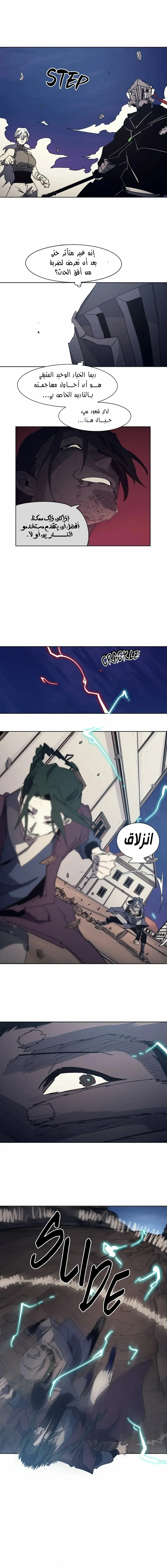 Read The Knight of Embers AR Manga Online