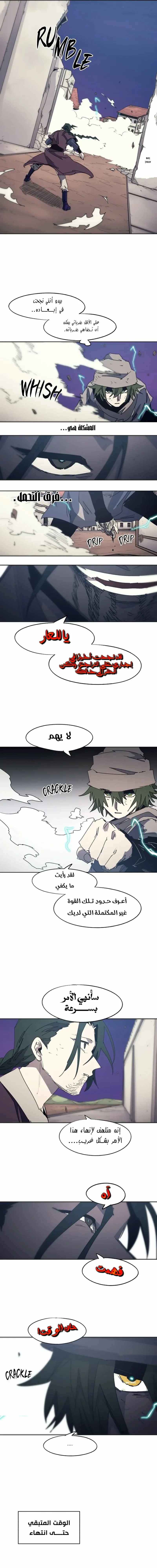 Read The Knight of Embers AR Manga Online