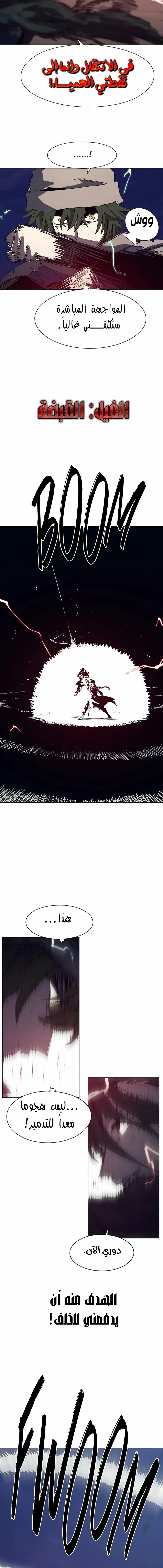 Read The Knight of Embers AR Manga Online