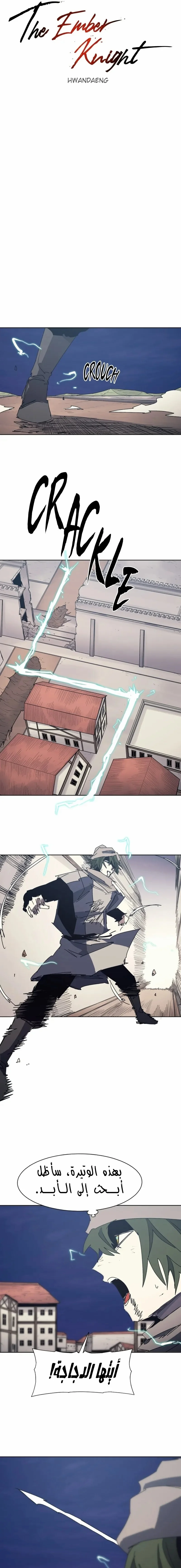 Read The Knight of Embers AR Manga Online