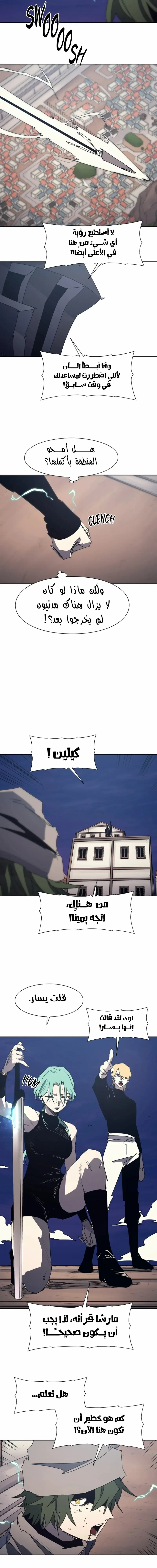 Read The Knight of Embers AR Manga Online