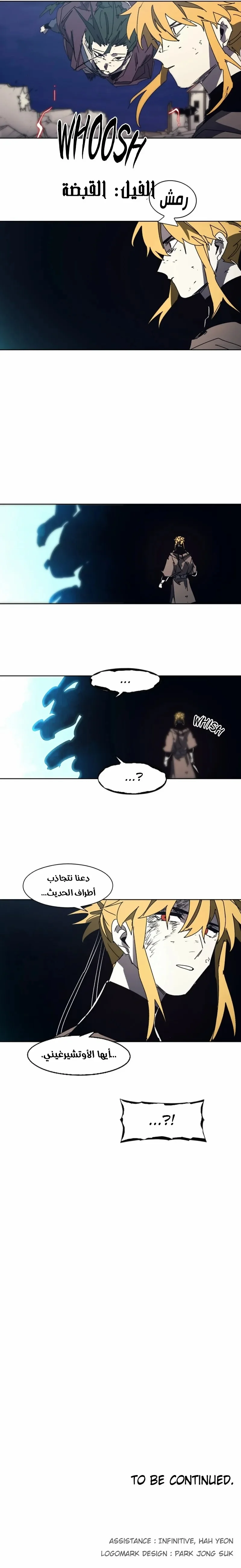 Read The Knight of Embers AR Manga Online