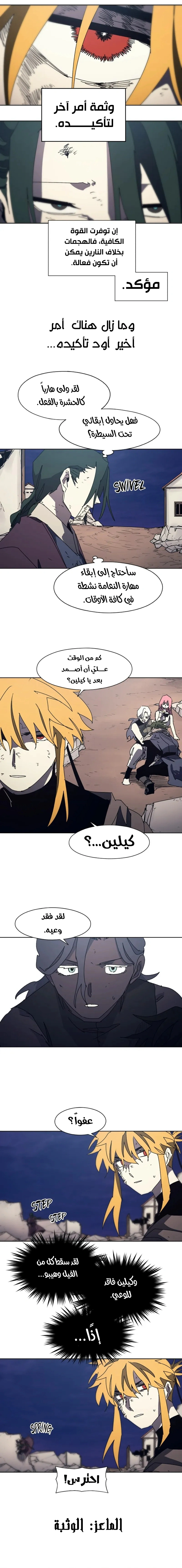Read The Knight of Embers AR Manga Online