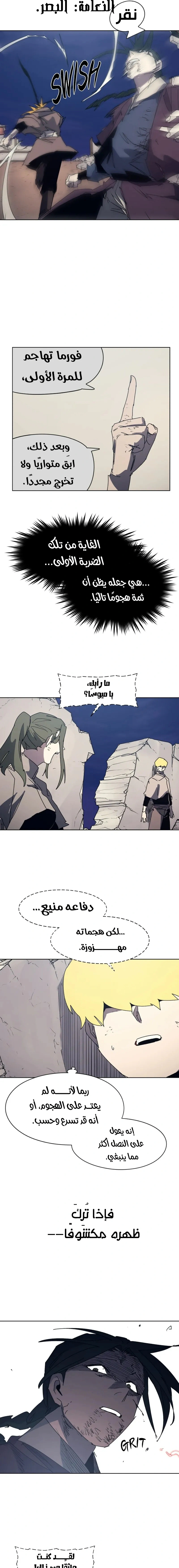 Read The Knight of Embers AR Manga Online