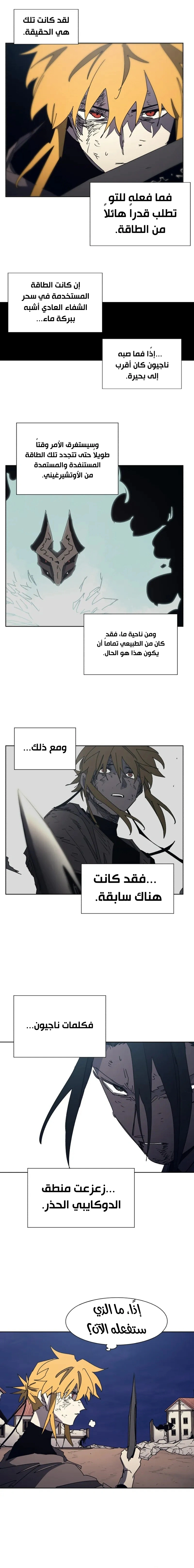 Read The Knight of Embers AR Manga Online