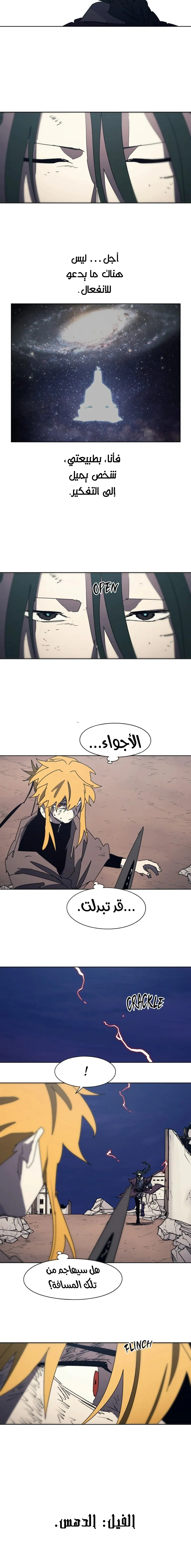 Read The Knight of Embers AR Manga Online