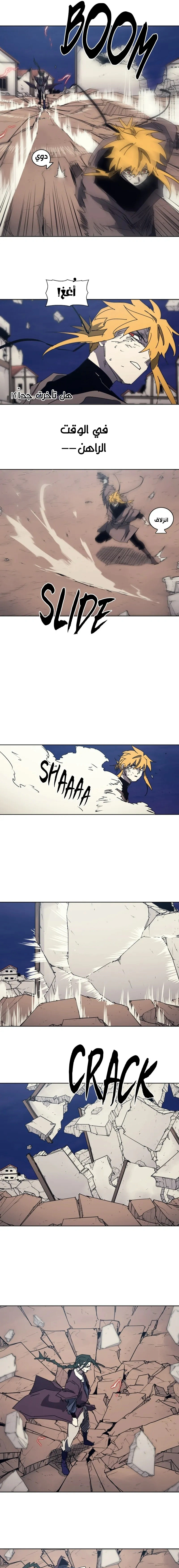 Read The Knight of Embers AR Manga Online