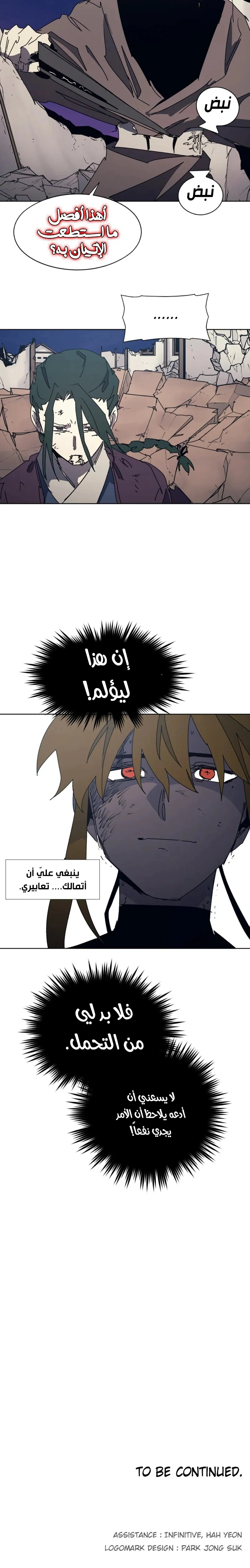 Read The Knight of Embers AR Manga Online