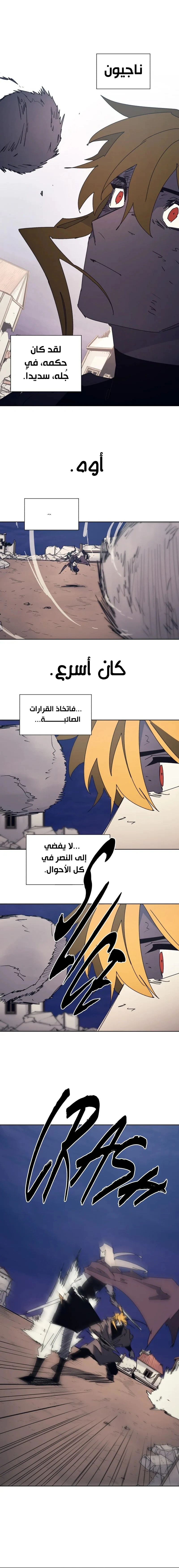 Read The Knight of Embers AR Manga Online