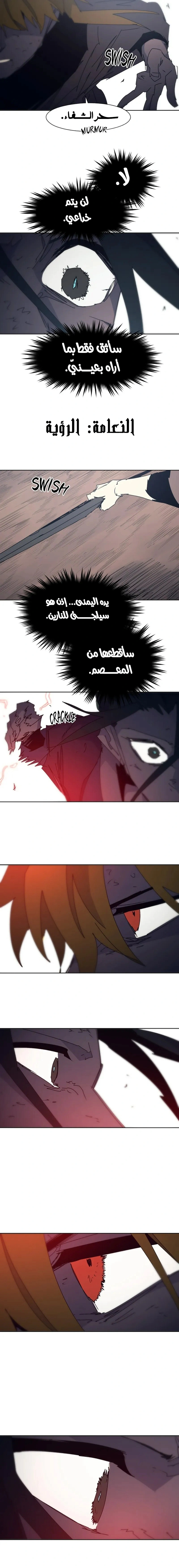 Read The Knight of Embers AR Manga Online