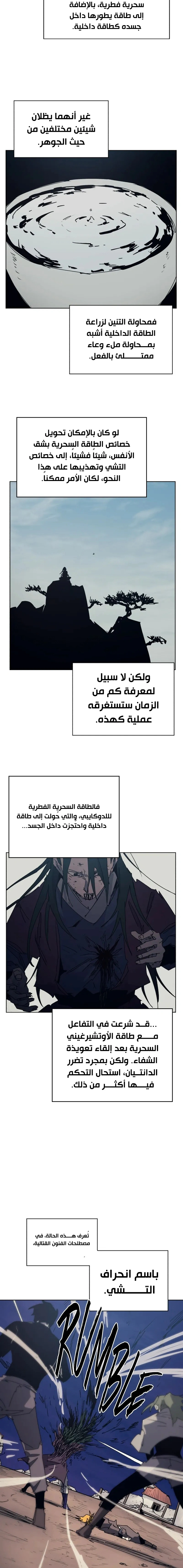 Read The Knight of Embers AR Manga Online