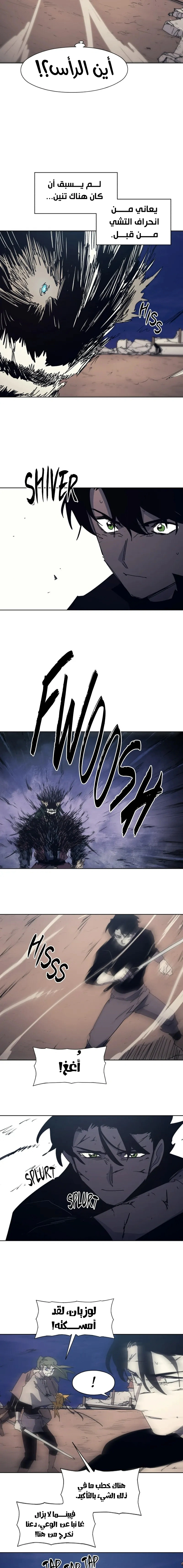 Read The Knight of Embers AR Manga Online