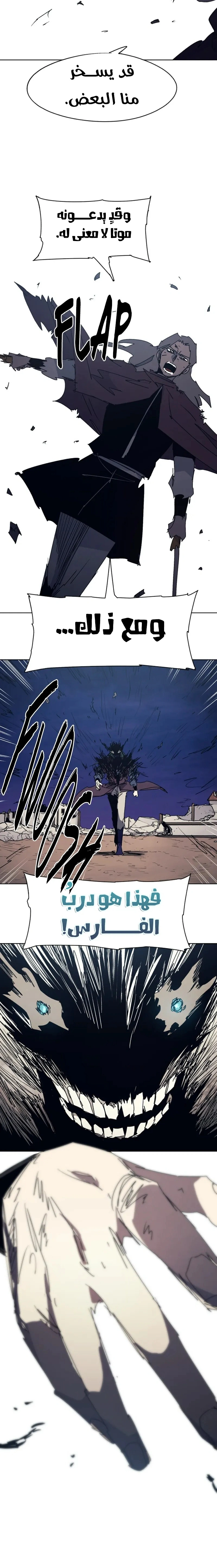Read The Knight of Embers AR Manga Online