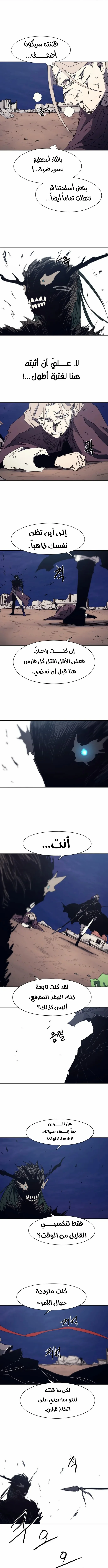 Read The Knight of Embers AR Manga Online