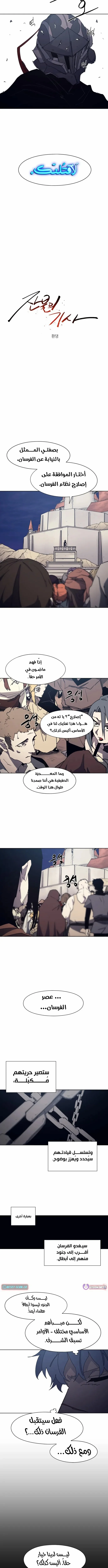 Read The Knight of Embers AR Manga Online