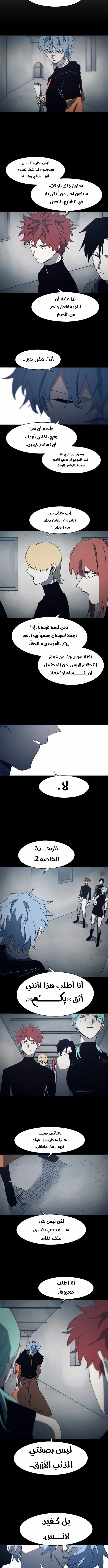 Read The Knight of Embers AR Manga Online