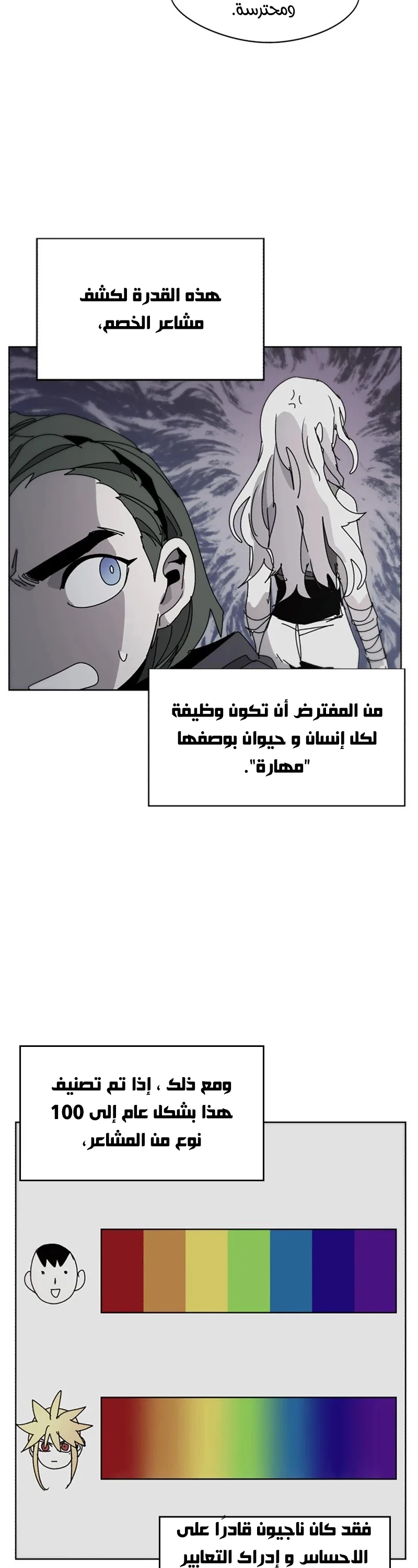 Read The Knight of Embers AR Manga Online