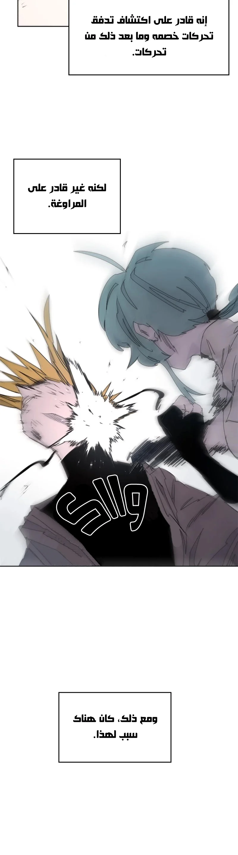 Read The Knight of Embers AR Manga Online