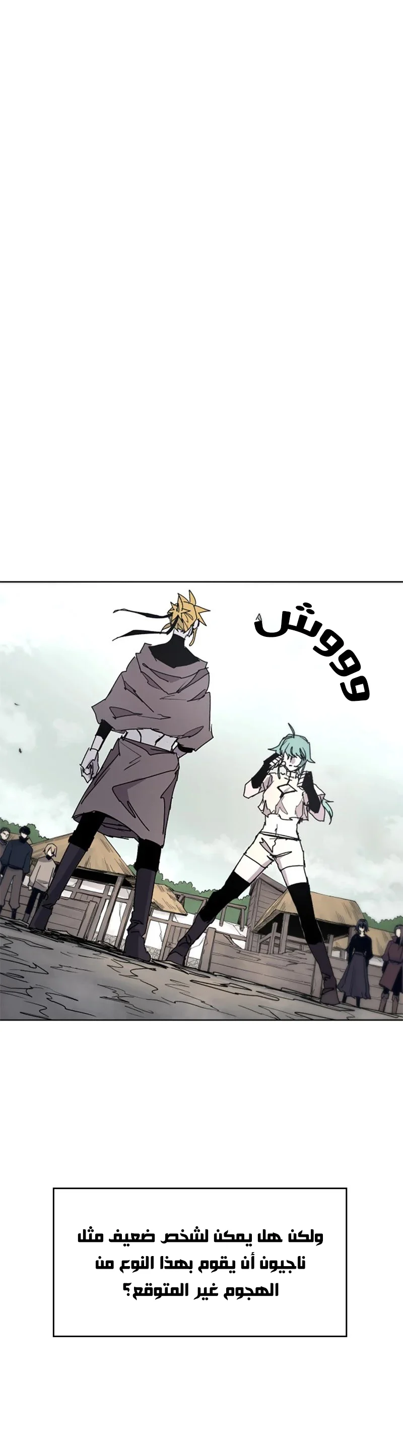 Read The Knight of Embers AR Manga Online