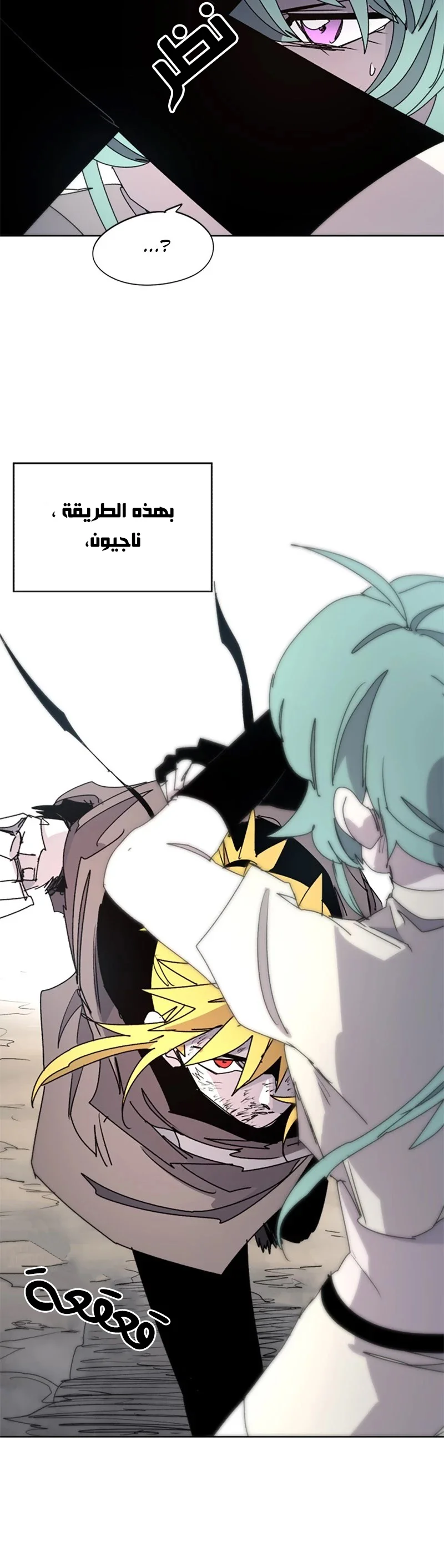 Read The Knight of Embers AR Manga Online