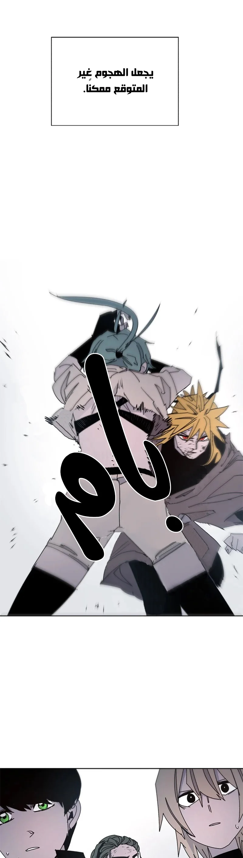 Read The Knight of Embers AR Manga Online