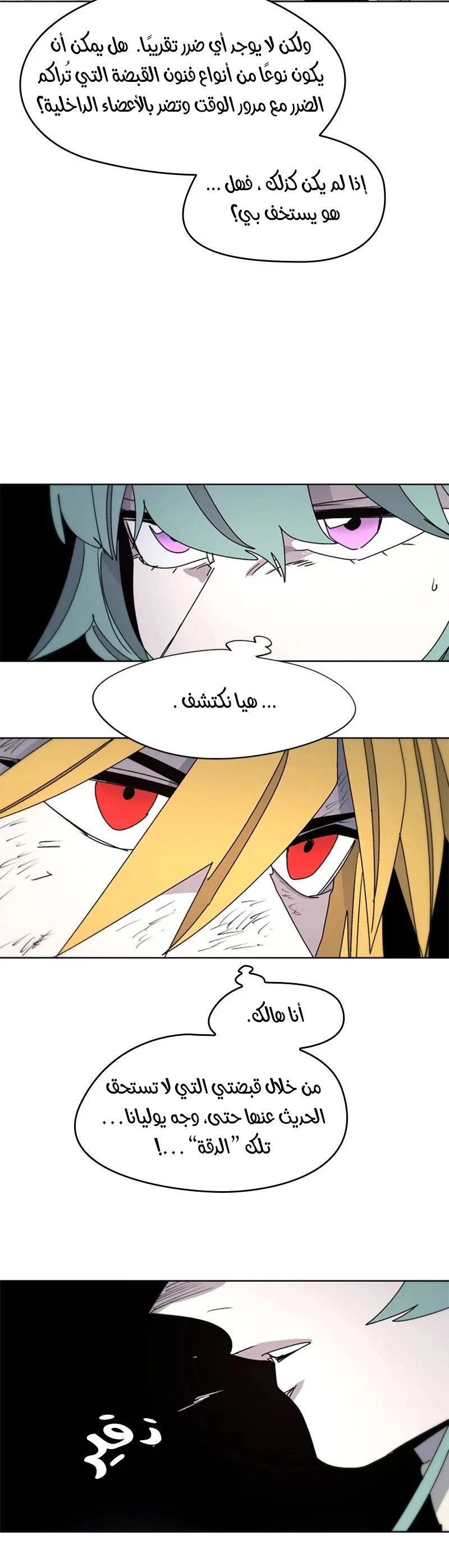 Read The Knight of Embers AR Manga Online