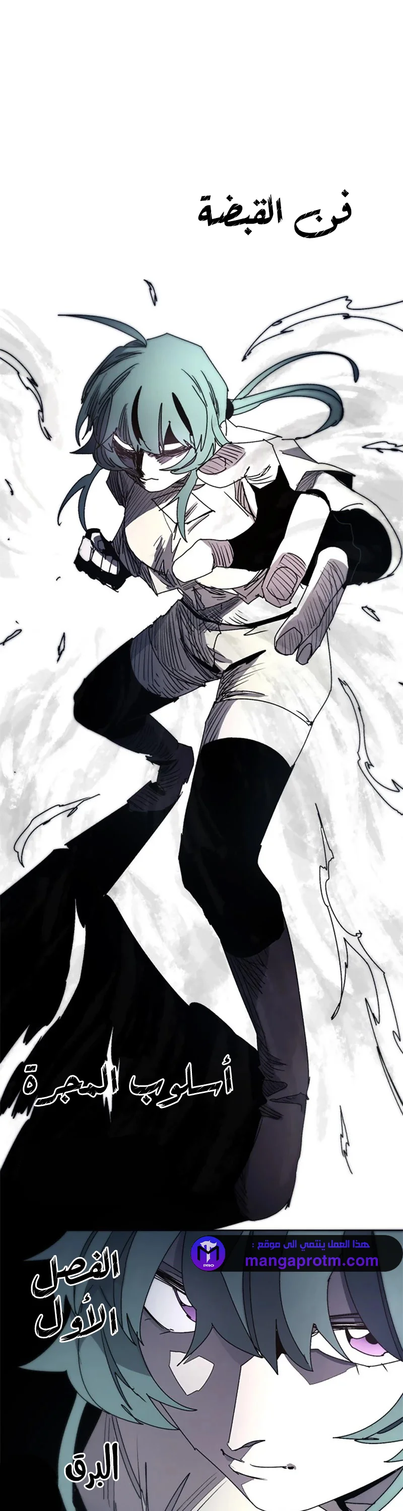 Read The Knight of Embers AR Manga Online