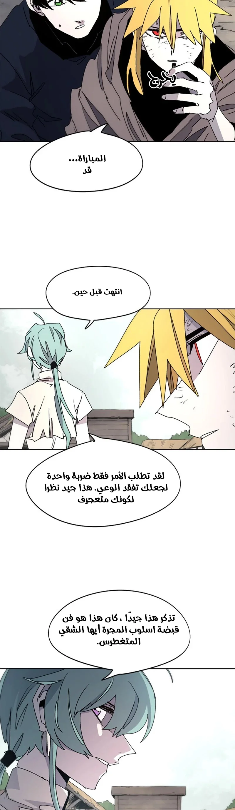 Read The Knight of Embers AR Manga Online