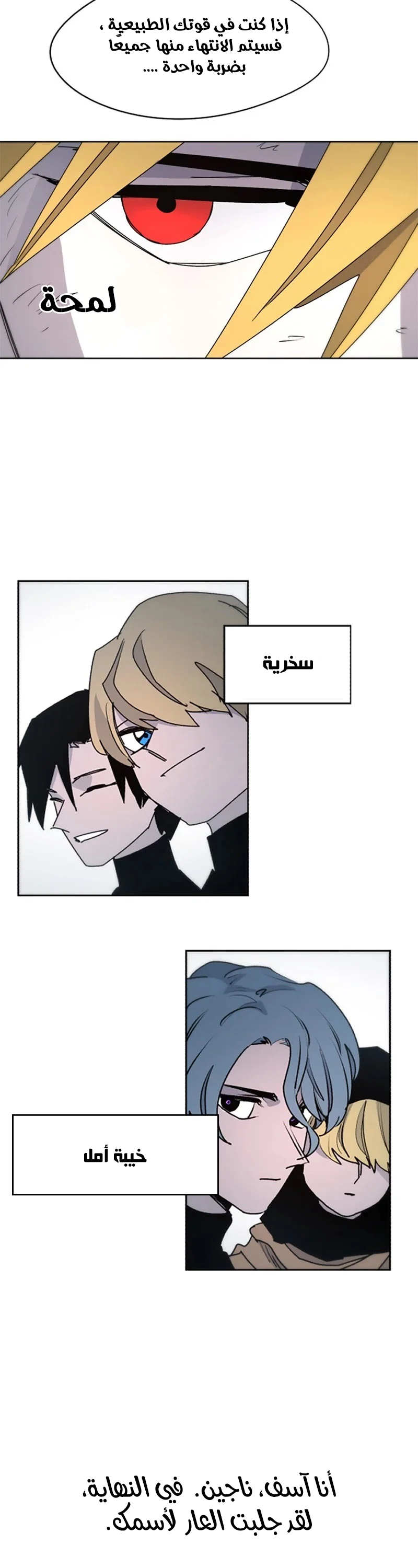 Read The Knight of Embers AR Manga Online