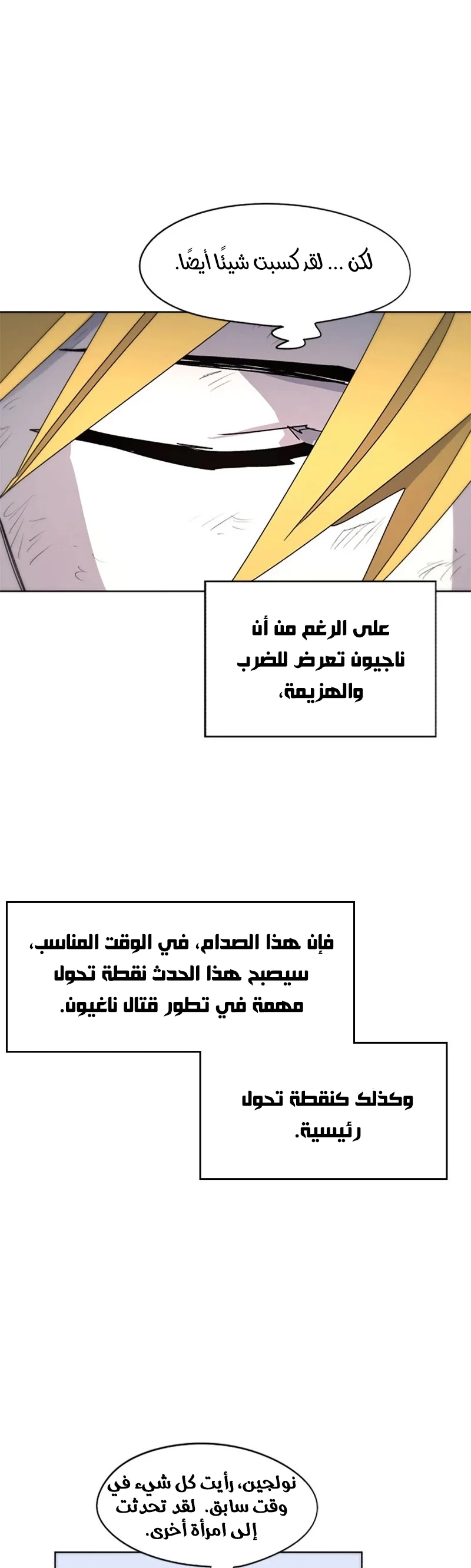 Read The Knight of Embers AR Manga Online