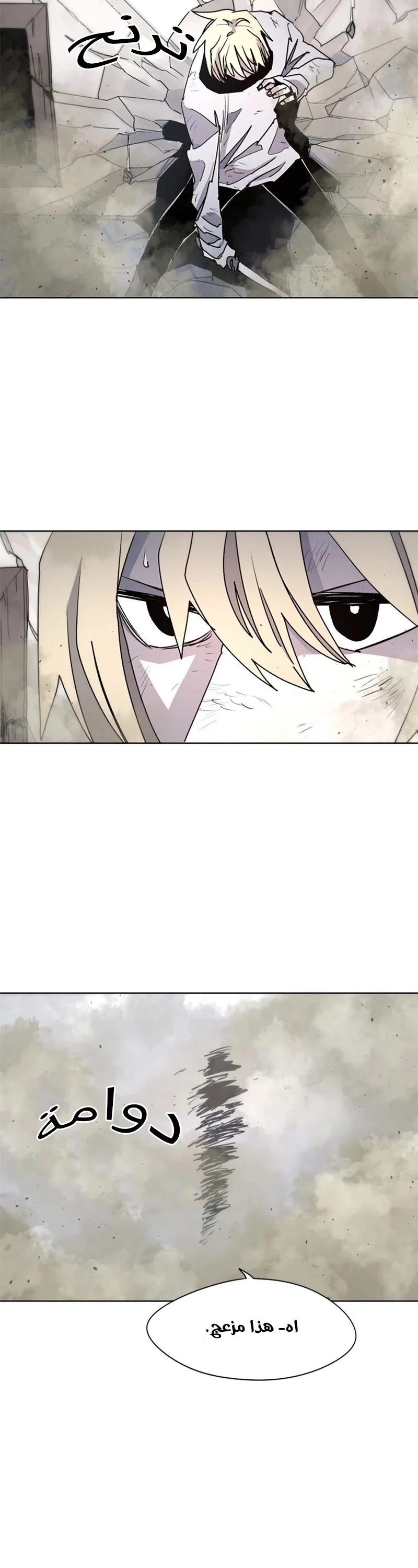 Read The Knight of Embers AR Manga Online