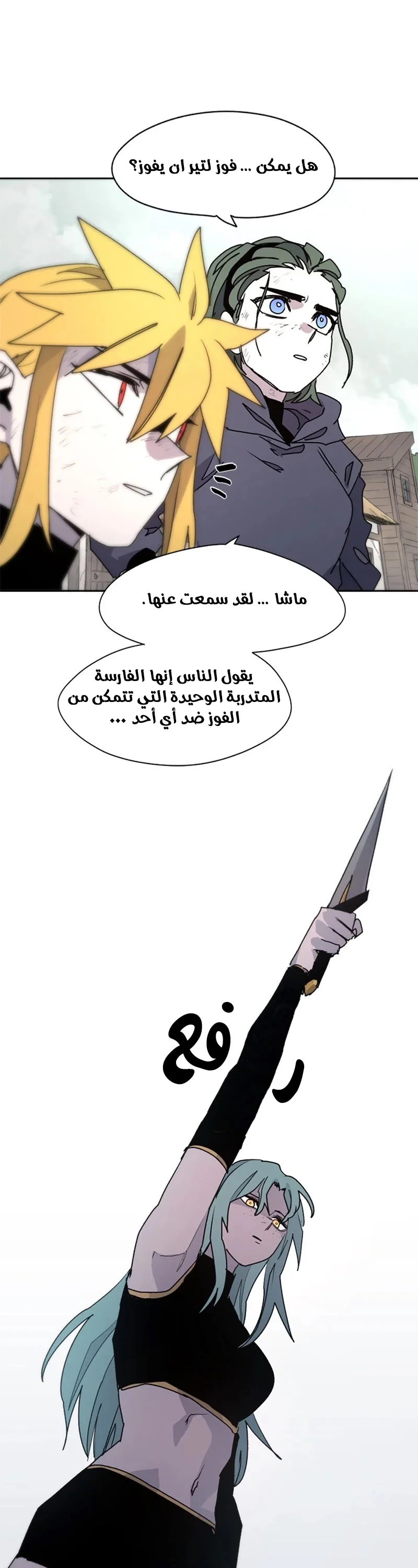 Read The Knight of Embers AR Manga Online