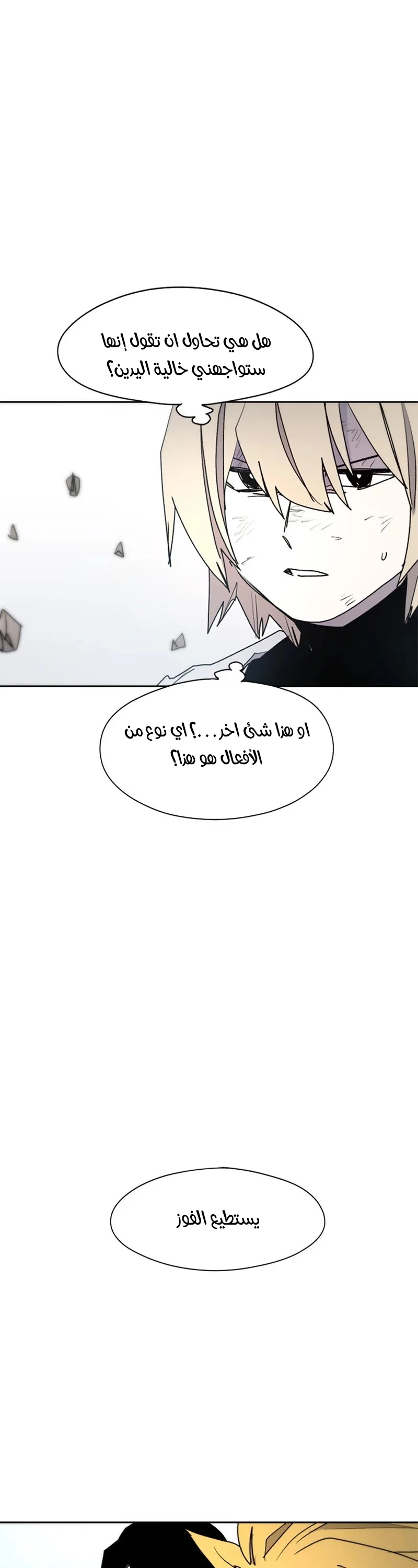 Read The Knight of Embers AR Manga Online