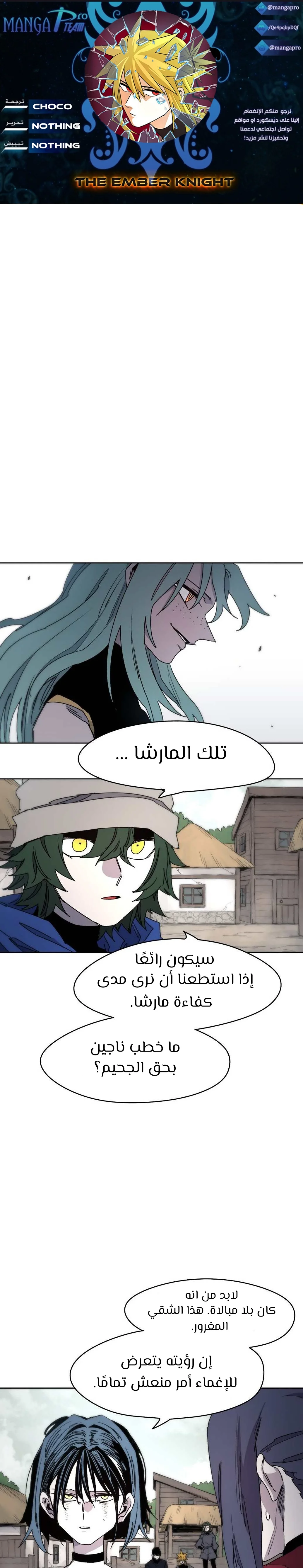Read The Knight of Embers AR Manga Online