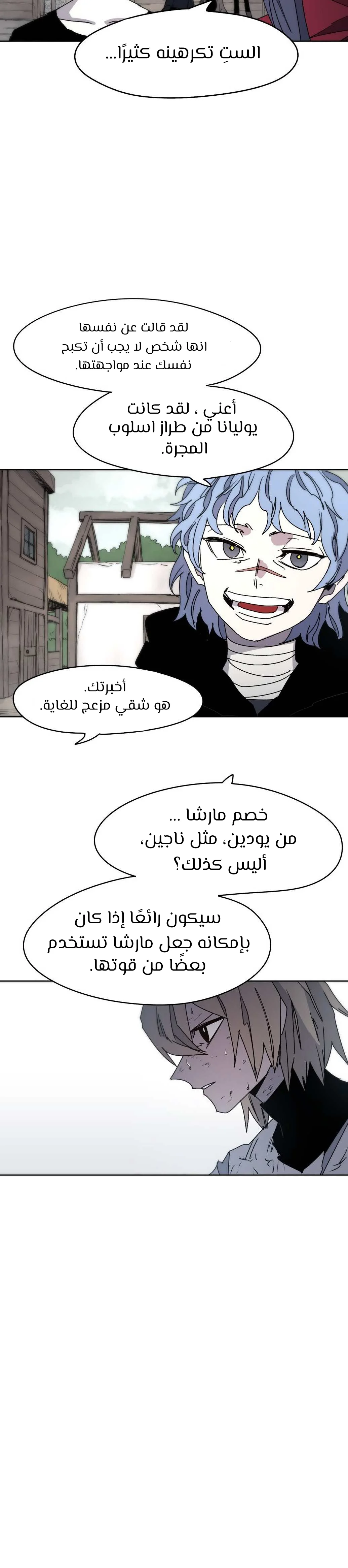 Read The Knight of Embers AR Manga Online