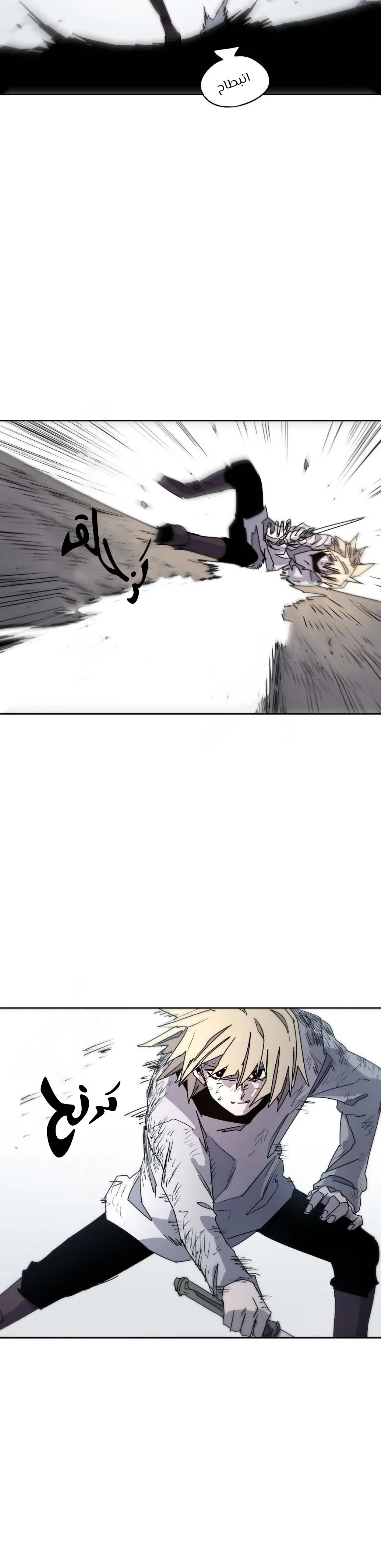 Read The Knight of Embers AR Manga Online