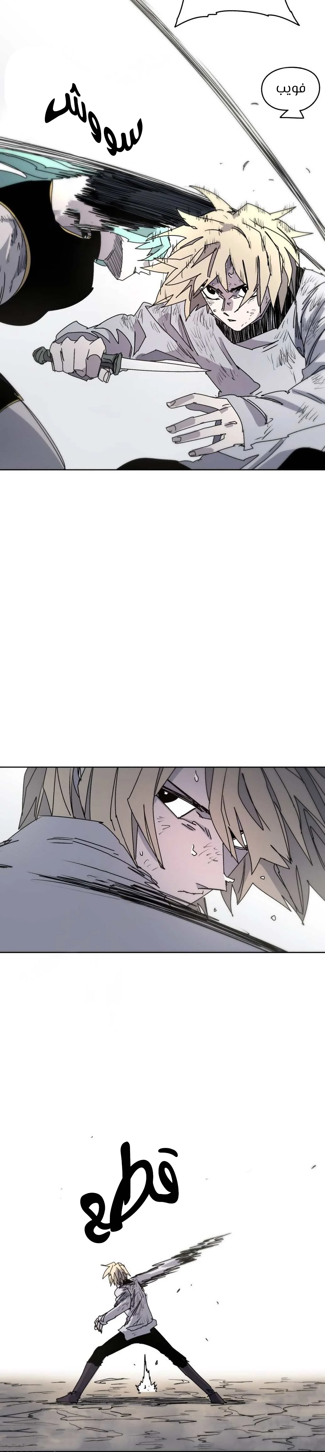 Read The Knight of Embers AR Manga Online