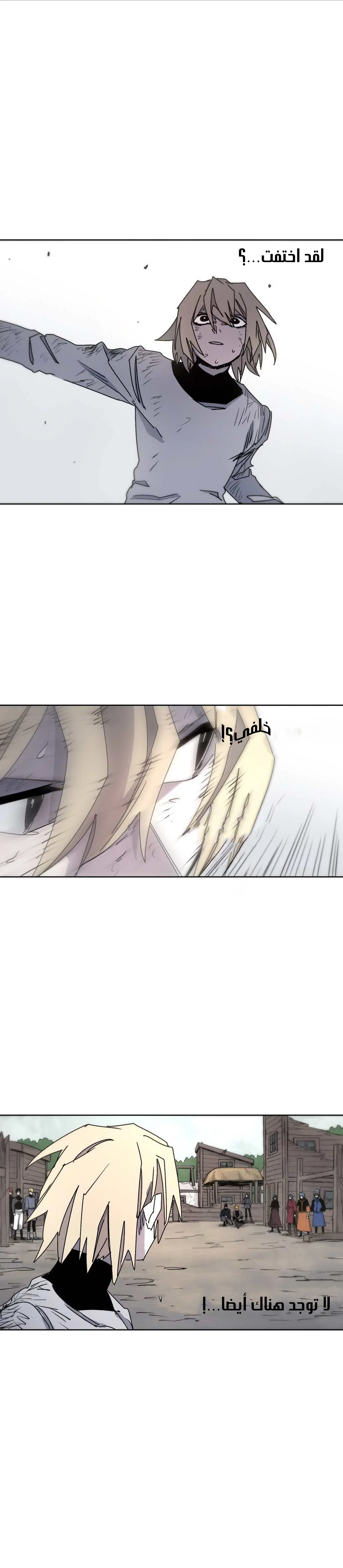 Read The Knight of Embers AR Manga Online