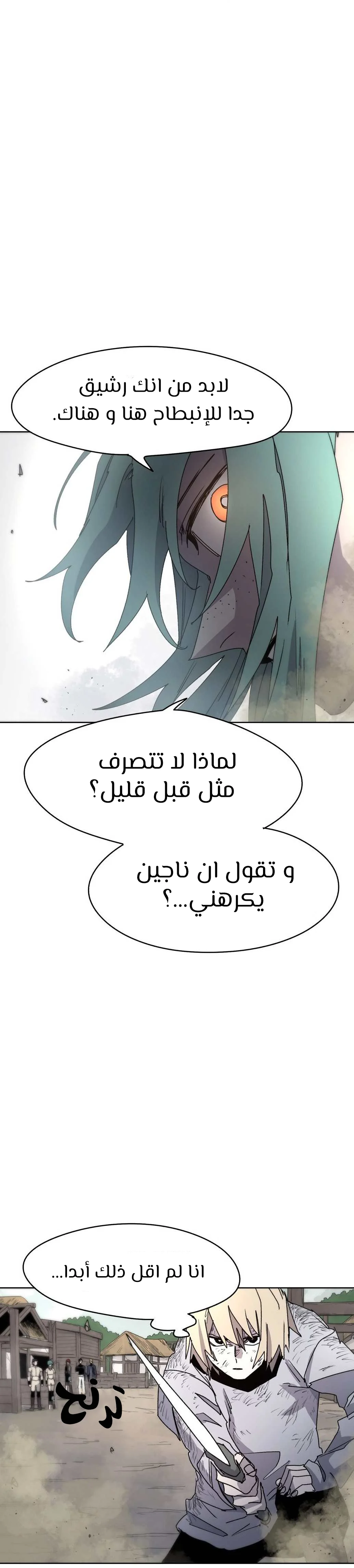 Read The Knight of Embers AR Manga Online