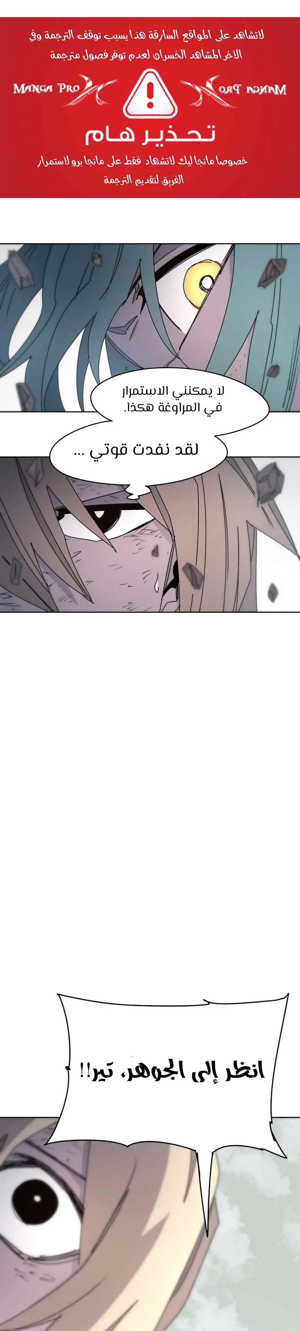 Read The Knight of Embers AR Manga Online